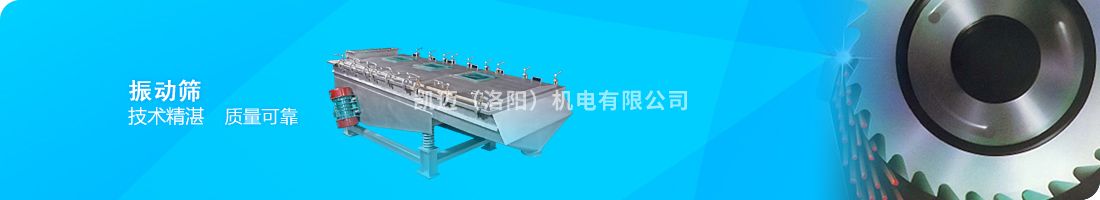 振动筛.jpg